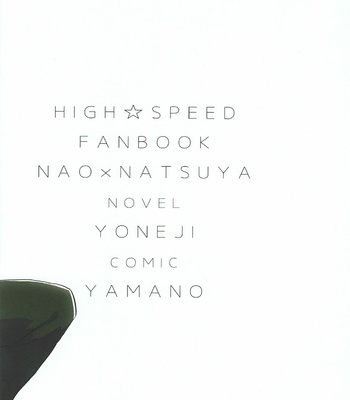 [Phlodexy, POROROCA (Yamano, Yoneji)] Better Half – High☆Speed! dj [kr] – Gay Manga sex 14