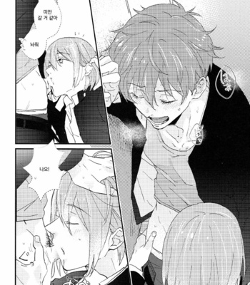[Phlodexy, POROROCA (Yamano, Yoneji)] Better Half – High☆Speed! dj [kr] – Gay Manga sex 3