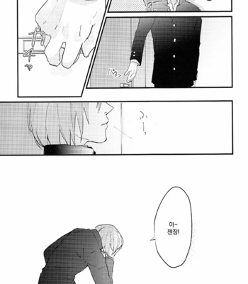 [Phlodexy, POROROCA (Yamano, Yoneji)] Better Half – High☆Speed! dj [kr] – Gay Manga sex 6