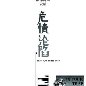 [Mao Li Bo Te Sang & Nan Gua & Dan Shui Guai] Trap You In My Trap (c.1+2) [Eng] – Gay Manga sex 5