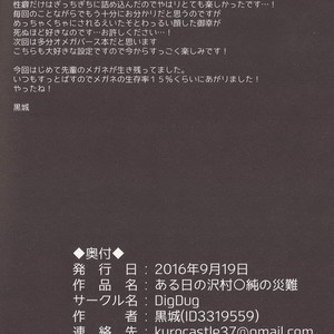[DigDug (Shippo)] Aru hi no Sawamura Jun no sainan – Ace of Diamond dj [Esp] – Gay Manga sex 25