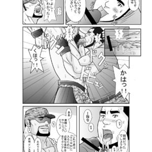 [Nangoku Boys (Otake)] Erotic Heroes G Vol. 00 [JP] – Gay Manga sex 7