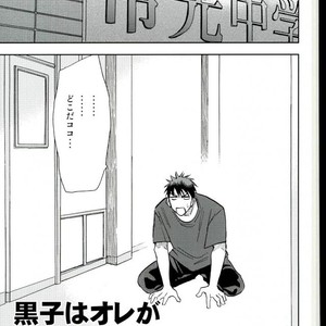 [Uncomura/ Unkopu] Kuroko wa ore ga zettai mamoru – Kuroko no Basuke dj [JP] – Gay Manga sex 5