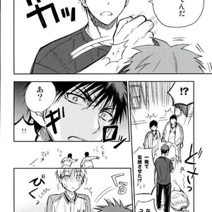 [Uncomura/ Unkopu] Kuroko wa ore ga zettai mamoru – Kuroko no Basuke dj [JP] – Gay Manga sex 8
