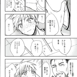 [Uncomura/ Unkopu] Kuroko wa ore ga zettai mamoru – Kuroko no Basuke dj [JP] – Gay Manga sex 14