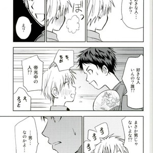 [Uncomura/ Unkopu] Kuroko wa ore ga zettai mamoru – Kuroko no Basuke dj [JP] – Gay Manga sex 25