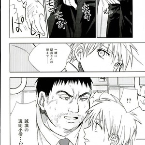 [Uncomura/ Unkopu] Kuroko wa ore ga zettai mamoru – Kuroko no Basuke dj [JP] – Gay Manga sex 34