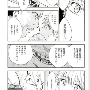 [Uncomura/ Unkopu] Kuroko wa ore ga zettai mamoru – Kuroko no Basuke dj [JP] – Gay Manga sex 35