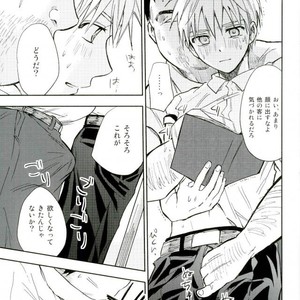 [Uncomura/ Unkopu] Kuroko wa ore ga zettai mamoru – Kuroko no Basuke dj [JP] – Gay Manga sex 37