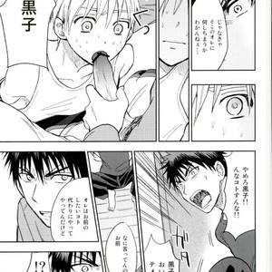 [Uncomura/ Unkopu] Kuroko wa ore ga zettai mamoru – Kuroko no Basuke dj [JP] – Gay Manga sex 63