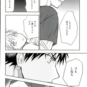 [Uncomura/ Unkopu] Kuroko wa ore ga zettai mamoru – Kuroko no Basuke dj [JP] – Gay Manga sex 70