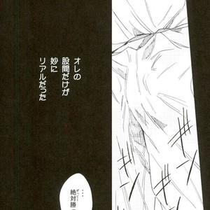 [Uncomura/ Unkopu] Kuroko wa ore ga zettai mamoru – Kuroko no Basuke dj [JP] – Gay Manga sex 81