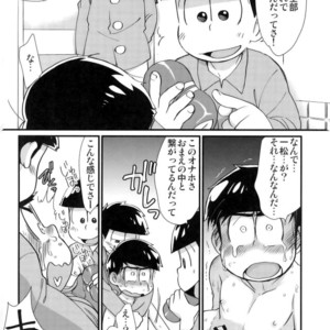 [Matsu Cha. (Matcha)] Mahou no onaho to tsunagatchatta kara matsu no junan! – Osomatsu-san dj [JP] – Gay Manga sex 14