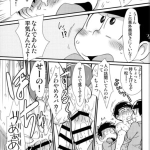[Matsu Cha. (Matcha)] Mahou no onaho to tsunagatchatta kara matsu no junan! – Osomatsu-san dj [JP] – Gay Manga sex 33