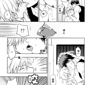 [Uncomura/ Unkopu] Nani shiteru n darou – Kuroko no Basuke dj [cn] – Gay Manga sex 16