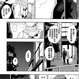 [Uncomura/ Unkopu] Nani shiteru n darou – Kuroko no Basuke dj [cn] – Gay Manga sex 18