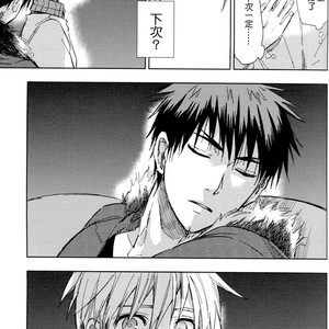 [Uncomura/ Unkopu] Nani shiteru n darou – Kuroko no Basuke dj [cn] – Gay Manga sex 28