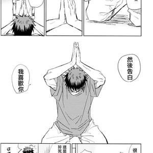 [Uncomura/ Unkopu] Nani shiteru n darou – Kuroko no Basuke dj [cn] – Gay Manga sex 39