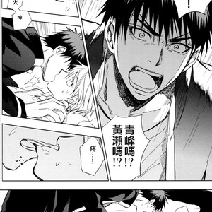 [Uncomura/ Unkopu] Nani shiteru n darou – Kuroko no Basuke dj [cn] – Gay Manga sex 45