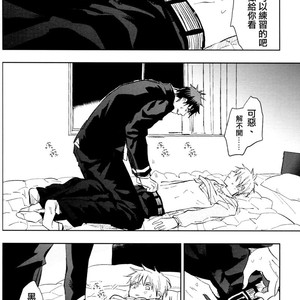 [Uncomura/ Unkopu] Nani shiteru n darou – Kuroko no Basuke dj [cn] – Gay Manga sex 47