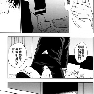 [Uncomura/ Unkopu] Nani shiteru n darou – Kuroko no Basuke dj [cn] – Gay Manga sex 48