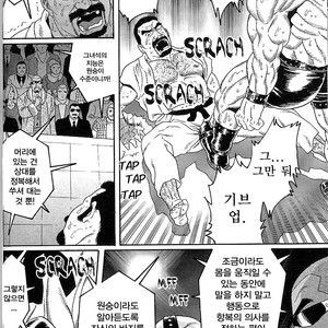 [Gengoroh Tagame] Arena [kr] – Gay Manga sex 39