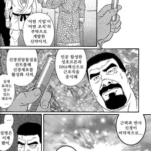 [Gengoroh Tagame] Arena [kr] – Gay Manga sex 46