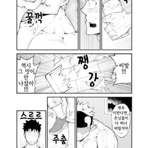 [anything (naop)] Kau Gyuunyuu (Cow’s Milk) [kr] – Gay Manga sex 9