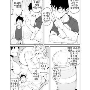 [anything (naop)] Kau Gyuunyuu (Cow’s Milk) [kr] – Gay Manga sex 12