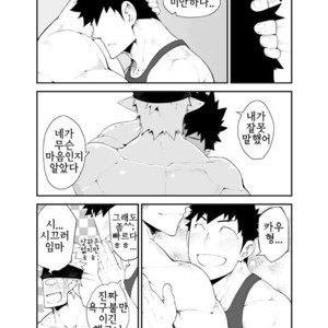 [anything (naop)] Kau Gyuunyuu (Cow’s Milk) [kr] – Gay Manga sex 18