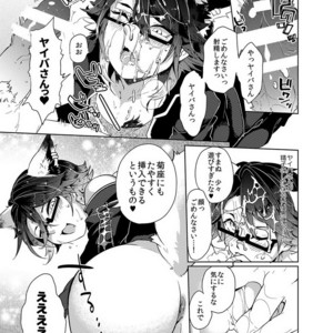 [UZOMZO (Shiroi)] Hounou!! Yaiba Mikoshi – Show by Rock!! dj [JP] – Gay Manga sex 7