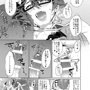 [UZOMZO (Shiroi)] Hounou!! Yaiba Mikoshi – Show by Rock!! dj [JP] – Gay Manga sex 10