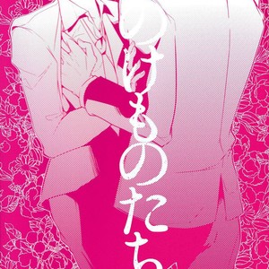 [Ruppo] The Misfits Theory of Happiness – Haikyuu!! dj [Eng] – Gay Manga sex 3