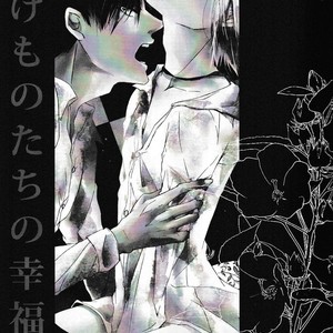 [Ruppo] The Misfits Theory of Happiness – Haikyuu!! dj [Eng] – Gay Manga sex 8