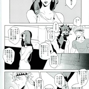[Mayonaka/ Keisuke] A double suicide – Jojo’s Bizarre Adventure dj [JP] – Gay Manga sex 8