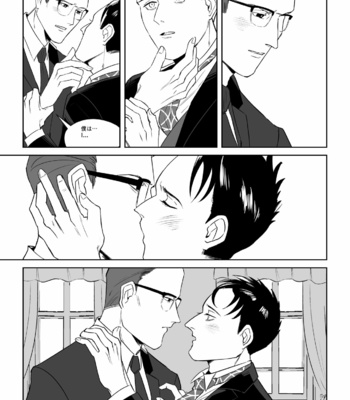 [SPACE SHIP (tudura)] INDULGE – Gotham dj [Eng/JP] – Gay Manga sex 16