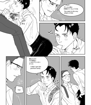 [SPACE SHIP (tudura)] INDULGE – Gotham dj [Eng/JP] – Gay Manga sex 21