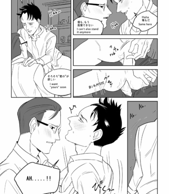 [SPACE SHIP (tudura)] INDULGE – Gotham dj [Eng/JP] – Gay Manga sex 22