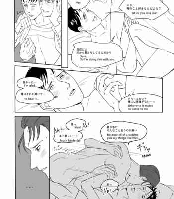 [SPACE SHIP (tudura)] INDULGE – Gotham dj [Eng/JP] – Gay Manga sex 27