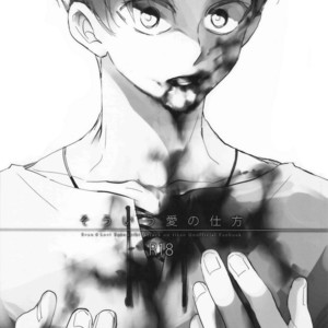 Gay Manga - [Satoukibi] Sou iu ai no shikata – Attack on Titan dj [JP] – Gay Manga