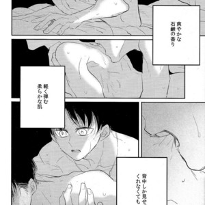 [Satoukibi] Sou iu ai no shikata – Attack on Titan dj [JP] – Gay Manga sex 4