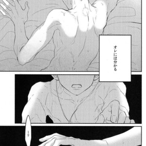 [Satoukibi] Sou iu ai no shikata – Attack on Titan dj [JP] – Gay Manga sex 5