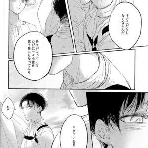 [Satoukibi] Sou iu ai no shikata – Attack on Titan dj [JP] – Gay Manga sex 10