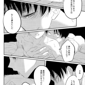 [Satoukibi] Sou iu ai no shikata – Attack on Titan dj [JP] – Gay Manga sex 14