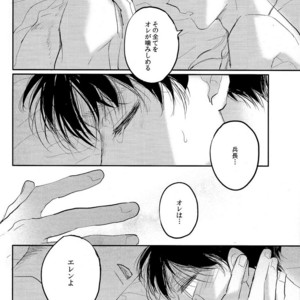 [Satoukibi] Sou iu ai no shikata – Attack on Titan dj [JP] – Gay Manga sex 24