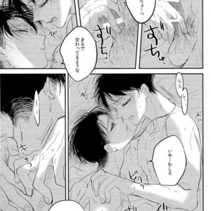 [Satoukibi] Sou iu ai no shikata – Attack on Titan dj [JP] – Gay Manga sex 27