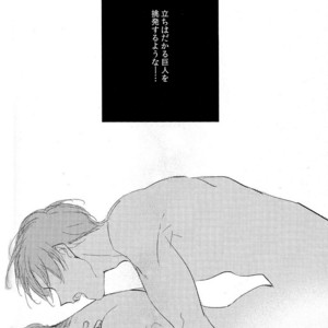 [Satoukibi] Sou iu ai no shikata – Attack on Titan dj [JP] – Gay Manga sex 34