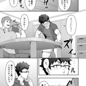 [PULIN Nabe (kakenari)] Natsuyasumi no Homo [JP] – Gay Manga sex 6
