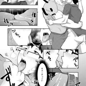 [PULIN Nabe (kakenari)] Natsuyasumi no Homo [JP] – Gay Manga sex 10