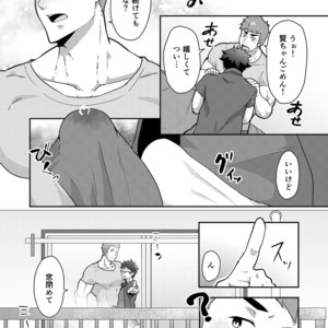 [PULIN Nabe (kakenari)] Natsuyasumi no Homo [JP] – Gay Manga sex 11